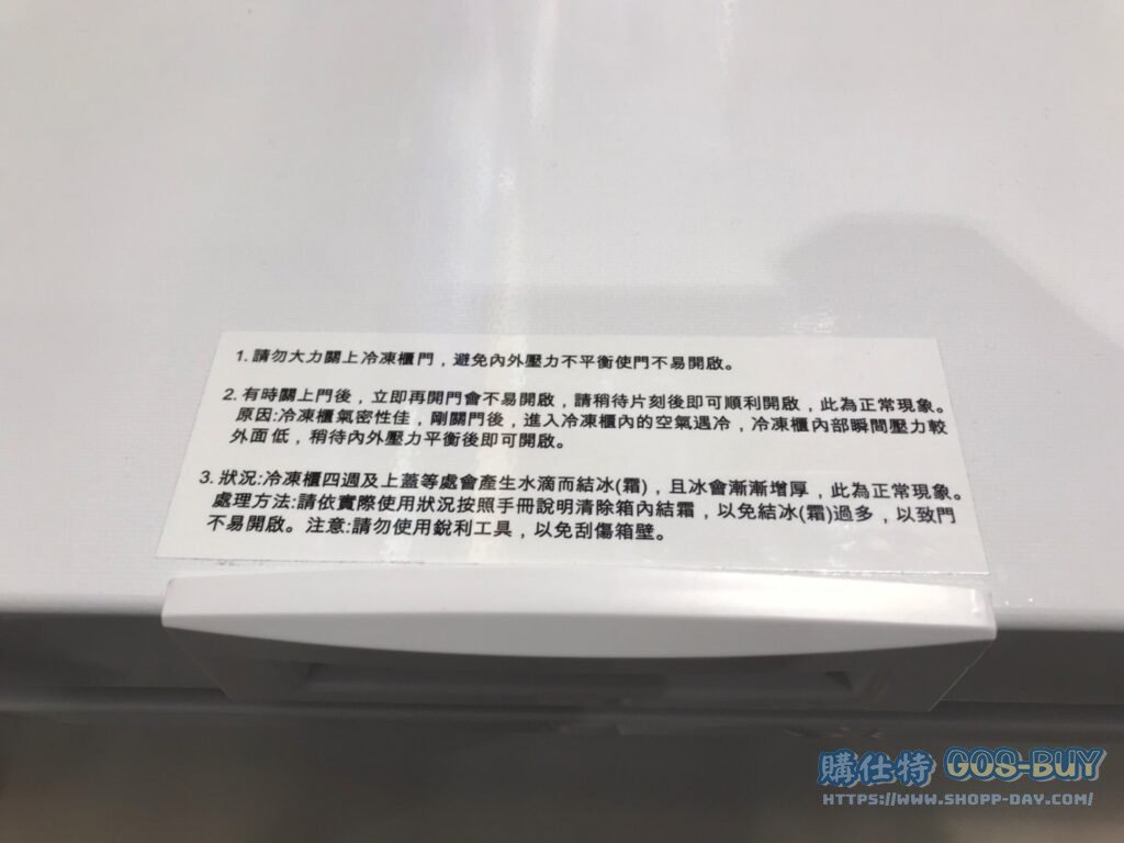WHIRLPOOL惠而浦上掀式冷凍櫃198公升 WCFZ2000W