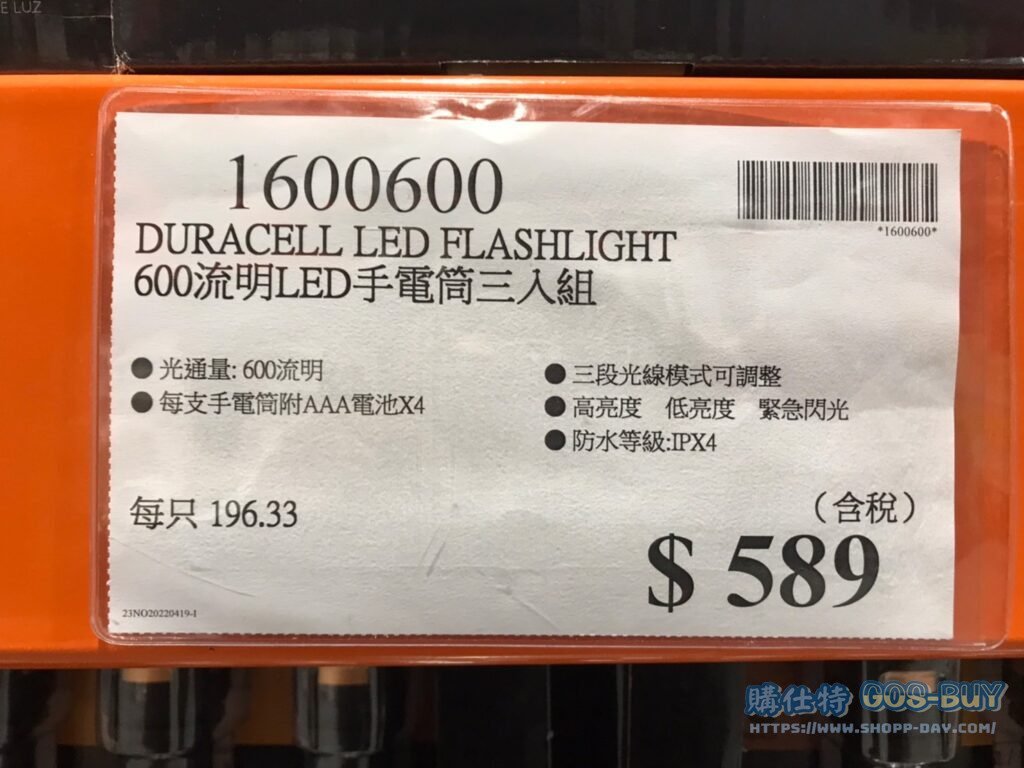DURACELL金頂 600流明LED手電筒三入組