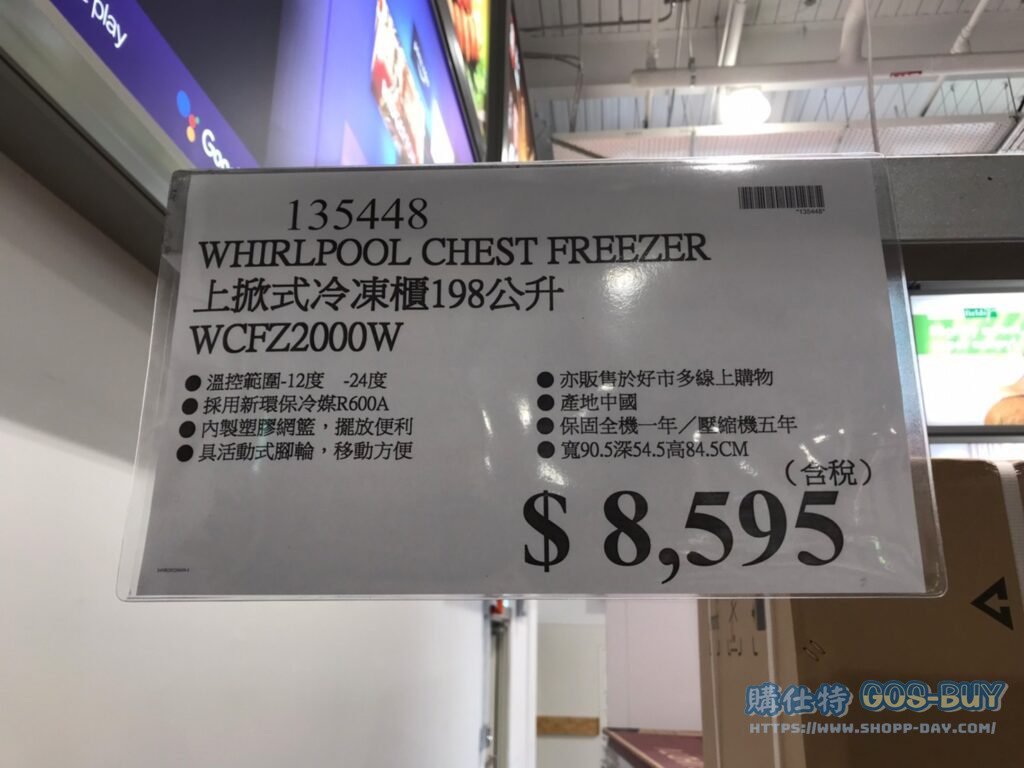 WHIRLPOOL惠而浦上掀式冷凍櫃198公升 WCFZ2000W