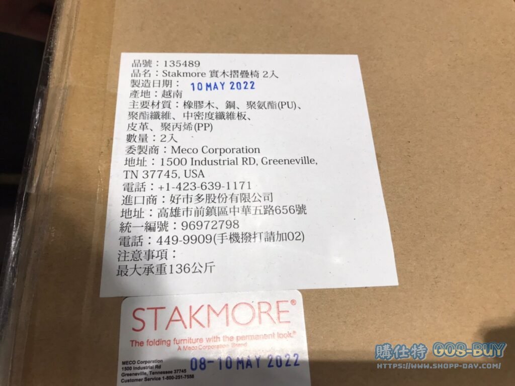 STAKMORE實木摺疊椅2入 #0355T6K972