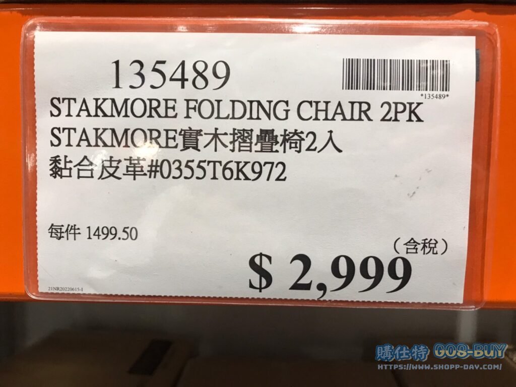 STAKMORE實木摺疊椅2入 #0355T6K972