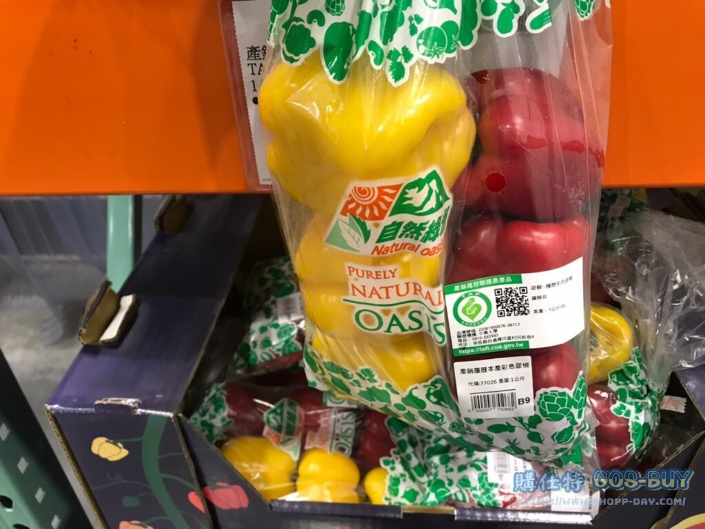 產銷履歷彩色甜椒