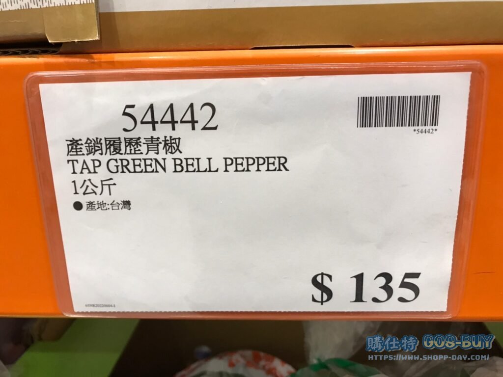 產銷履歷青椒1公斤