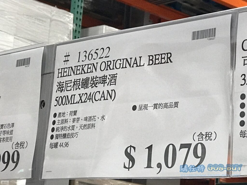 HEINEKEN 海尼根罐裝啤酒 500MLX24(CAN)