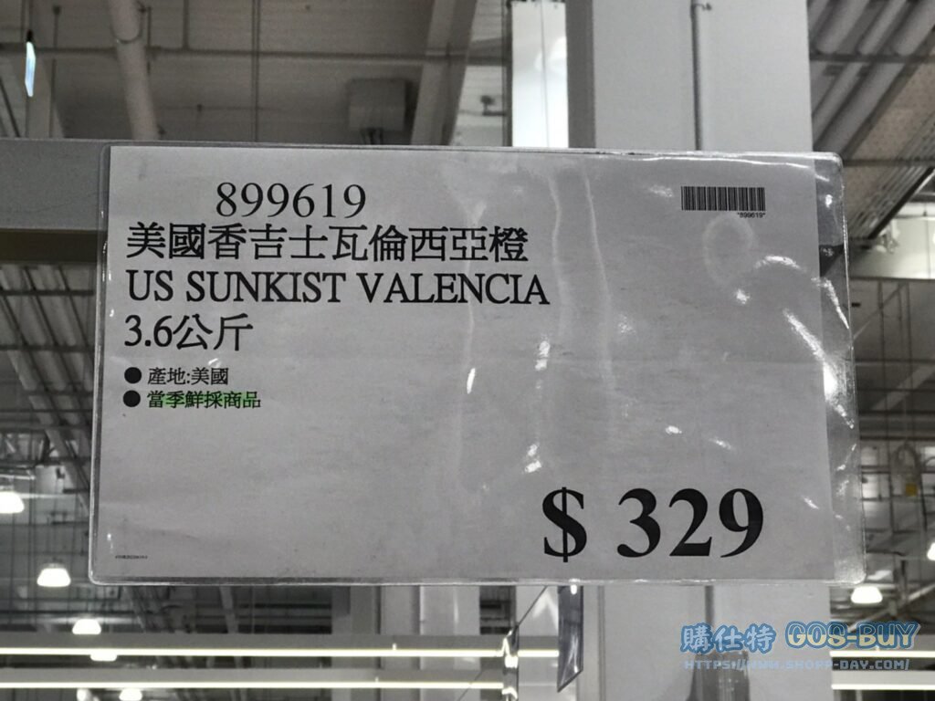 美國香吉士瓦倫西亞橙3.6公斤