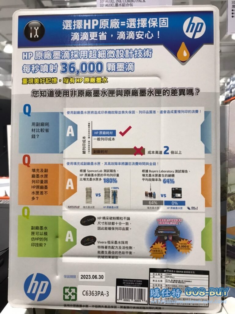 HP#63XL墨水組合包 黑X1+彩色墨水X1