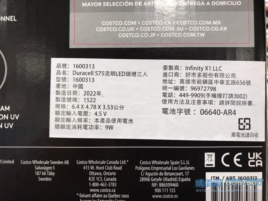 DURACELL LED頭燈三入組