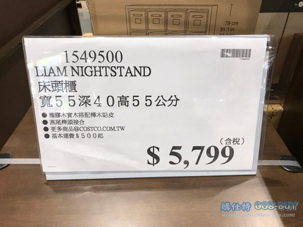 LIAM NIGHTSTAND床頭櫃