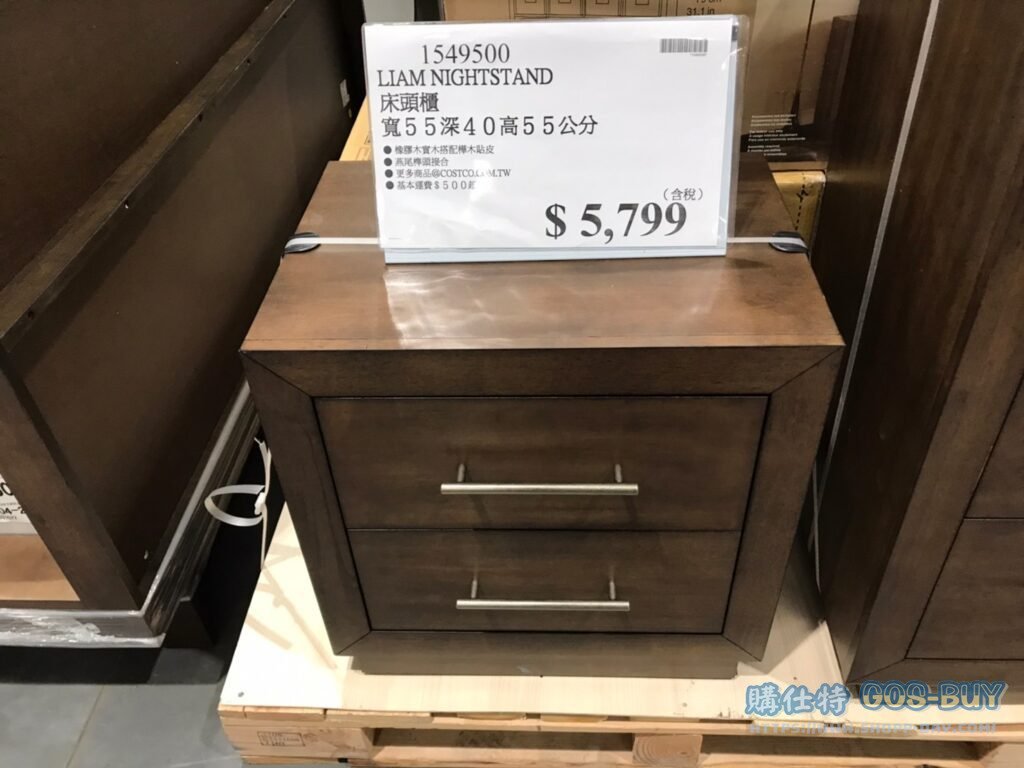 LIAM NIGHTSTAND床頭櫃