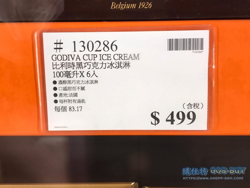 GODIVA比利時黑巧克力冰淇淋100毫升X6入