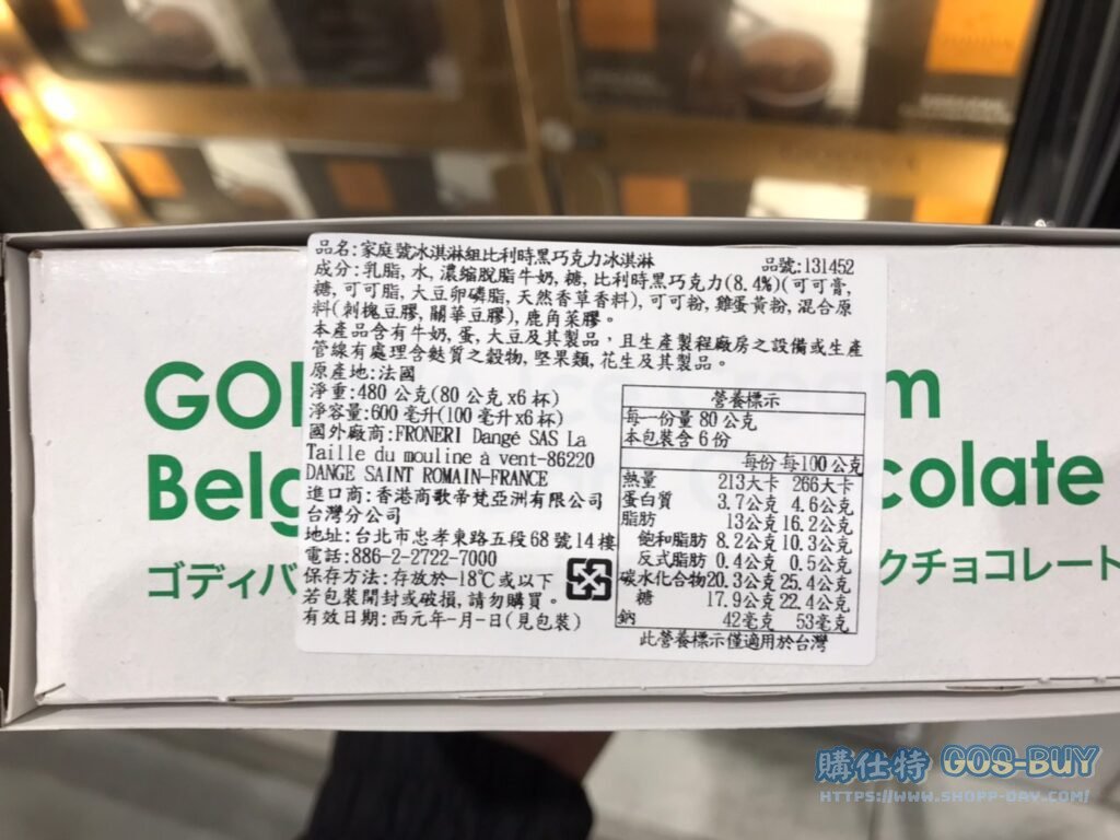 GODIVA比利時黑巧克力冰淇淋100毫升X6入