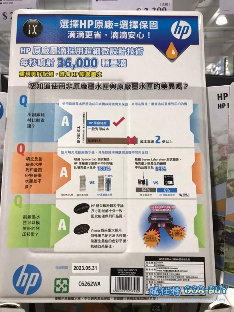 HP#62墨水組合包 黑X2+彩XL*1 組合包