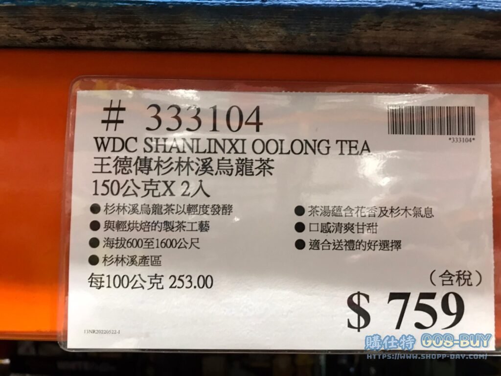 王德傳杉林溪烏龍茶150公克X2入