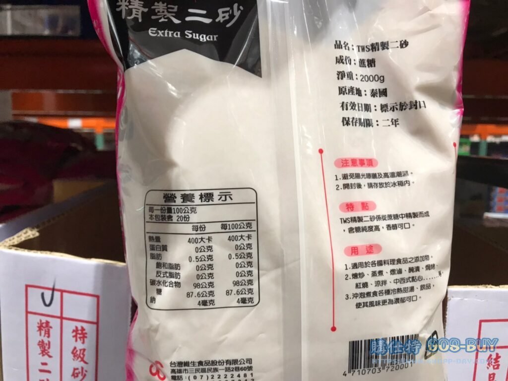 精緻砂糖(二砂)2公斤