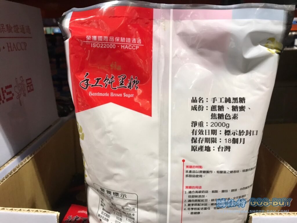 TWS手工純黑糖2公斤