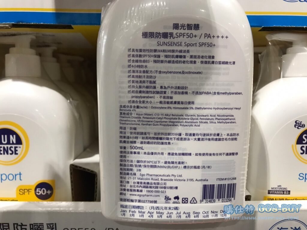 陽光智慧極限防曬乳每瓶500毫升
