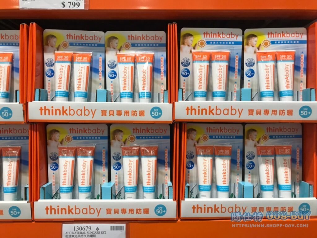 星寶貝純物理防曬霜