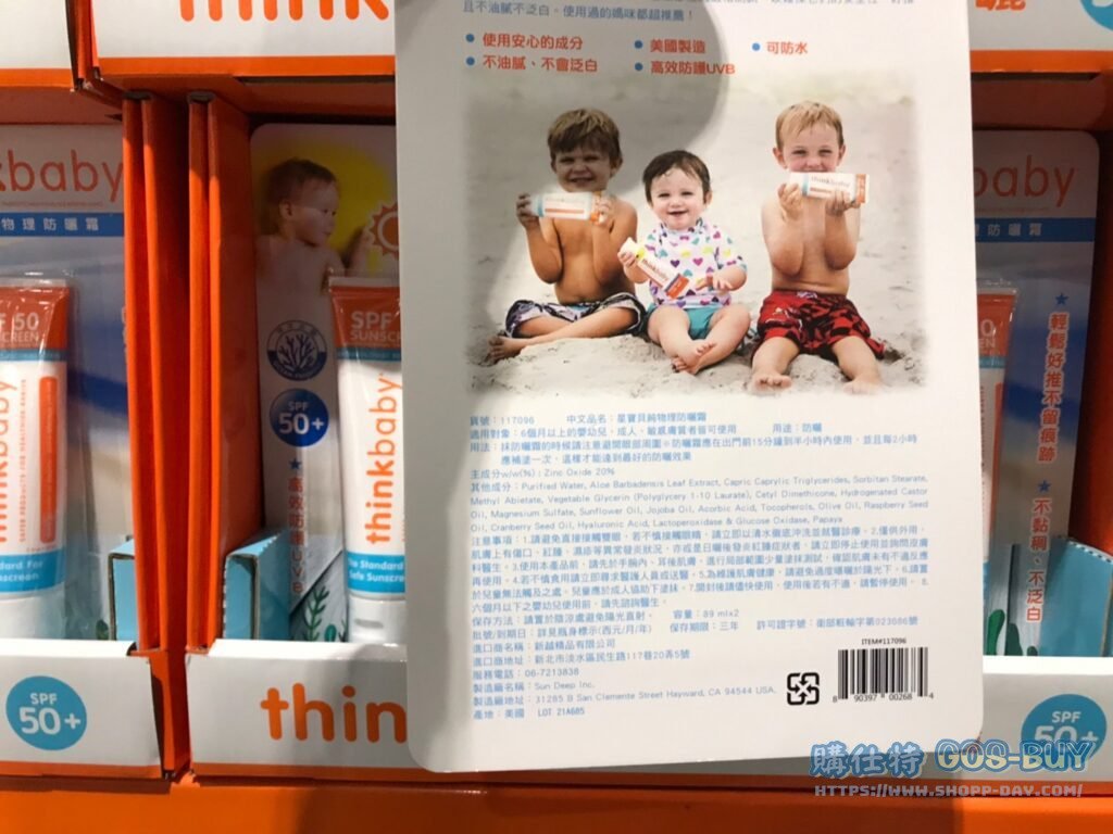 星寶貝純物理防曬霜