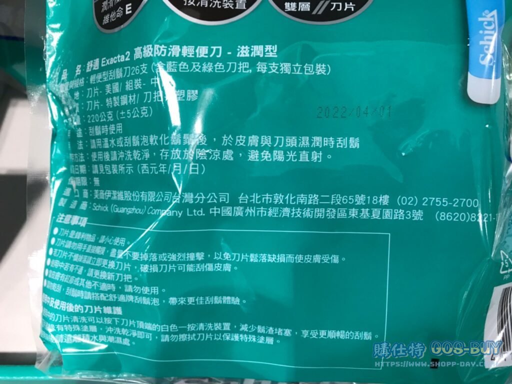 舒適防滑輕便刮鬍刀滋潤型