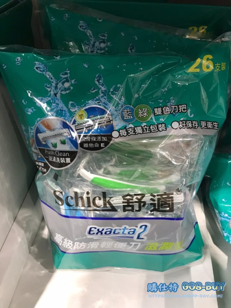 舒適防滑輕便刮鬍刀滋潤型