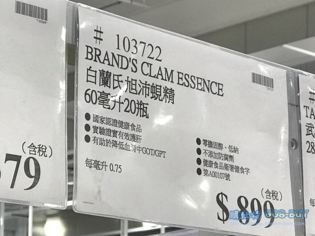 白蘭氏旭沛蜆精60毫升20瓶