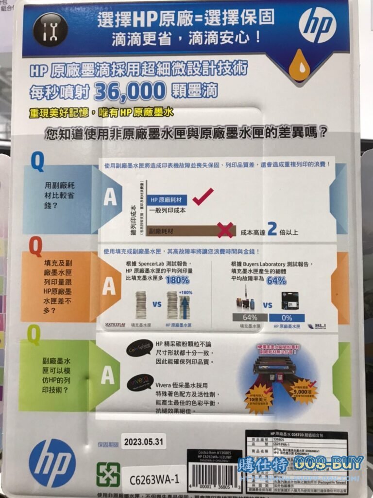 HP#61XL墨水組合包 黑X1+彩X1