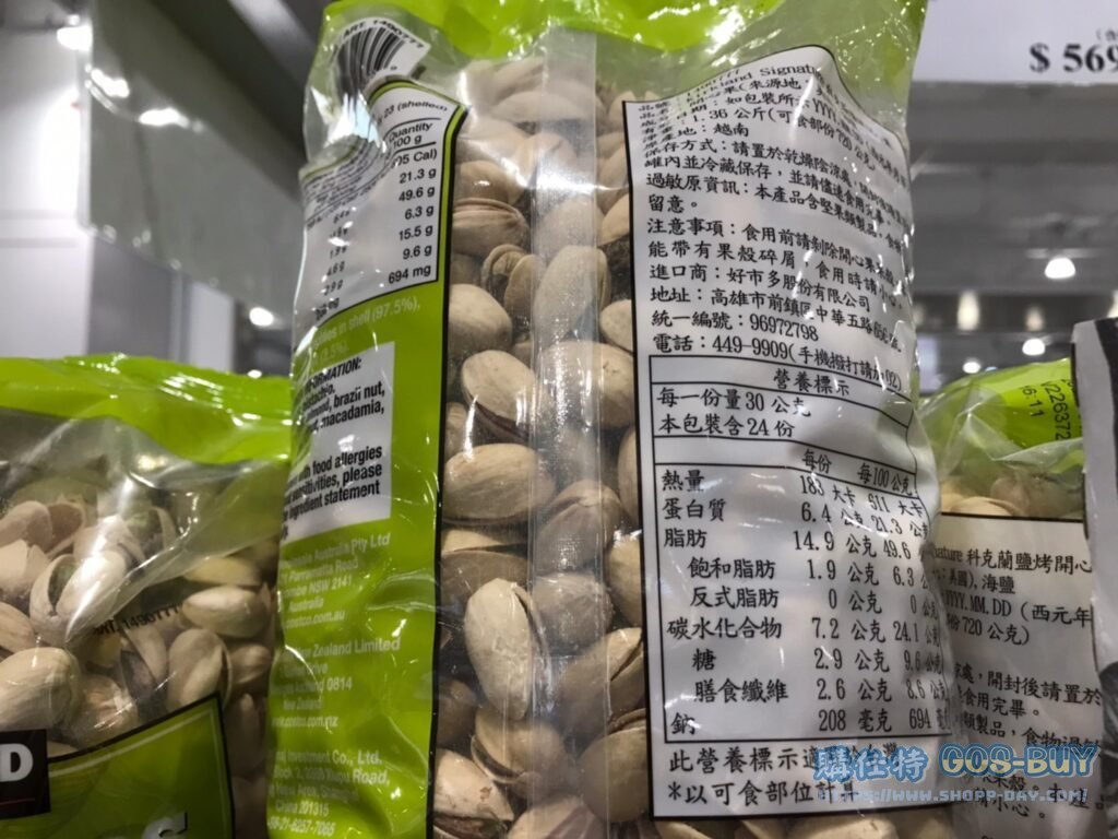 科克蘭鹽烤開心果1.36公斤