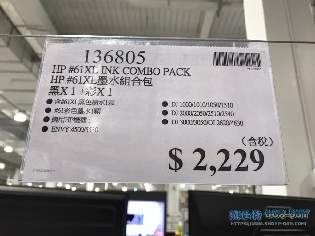 HP#61XL墨水組合包 黑X1+彩X1