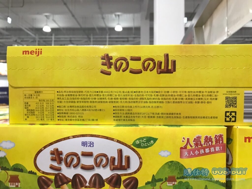 MEIJI明治香菇造型巧克力餅乾