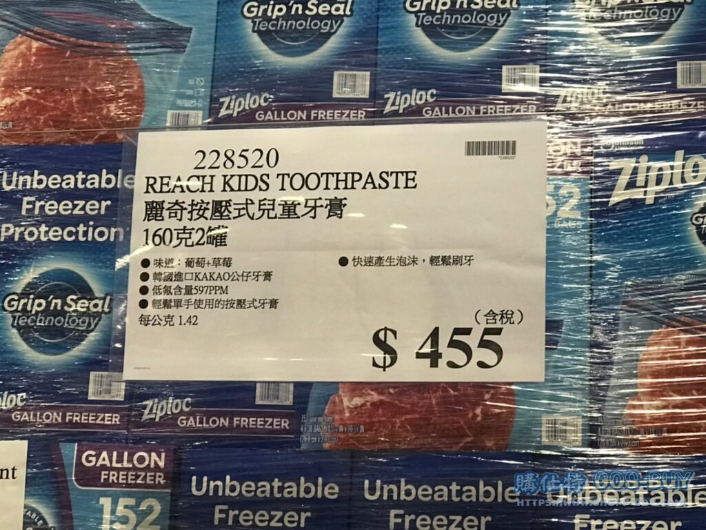 REACH麗奇按壓式兒童牙膏