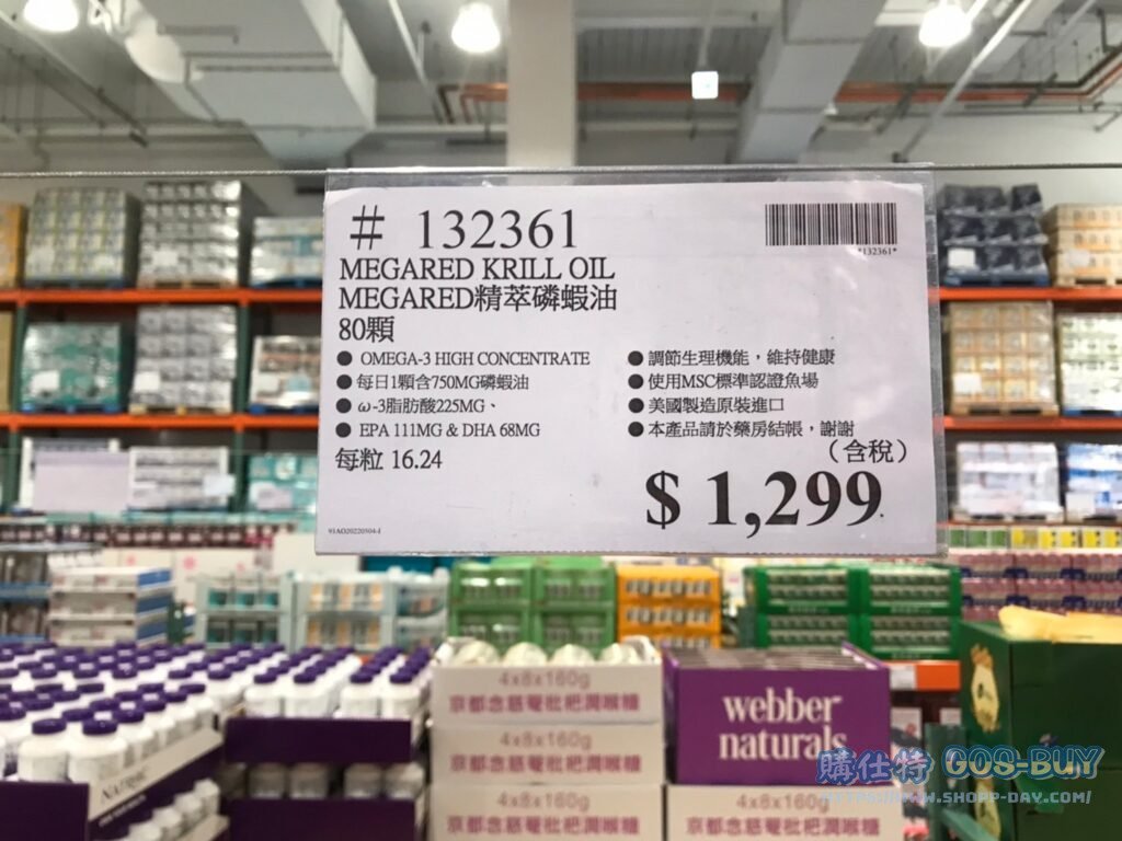 MEGARED精粹磷蝦油