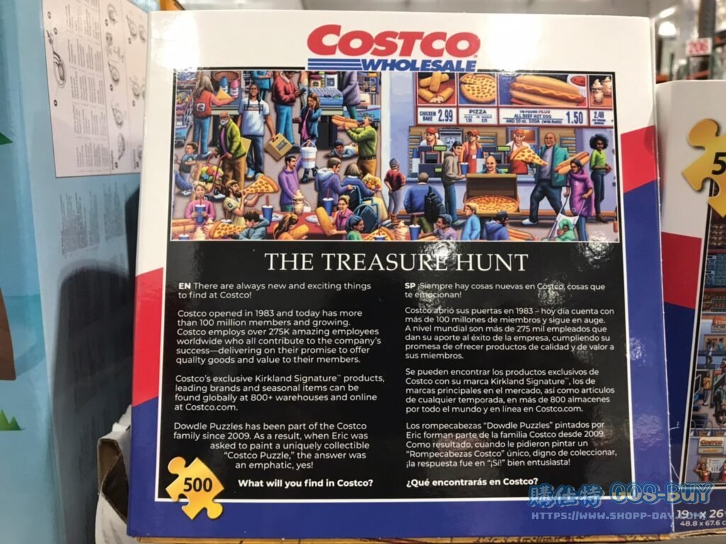 好市多拼圖500/1000片