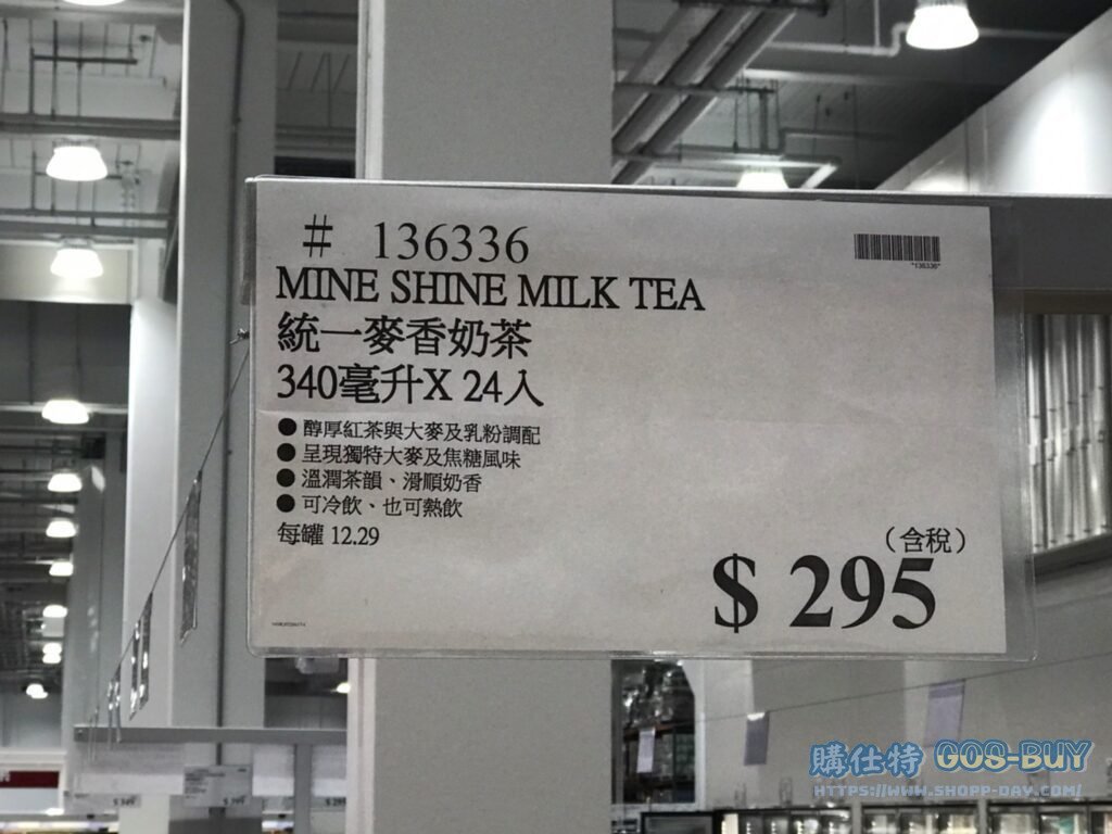 Costco好市多統一麥香奶茶340毫升X24入