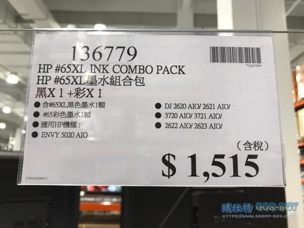 HP#65XL墨水組合包黑X1+彩X1