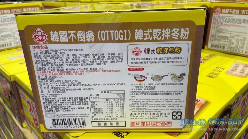 OTTOGI 不倒翁韓式乾拌冬粉-原味