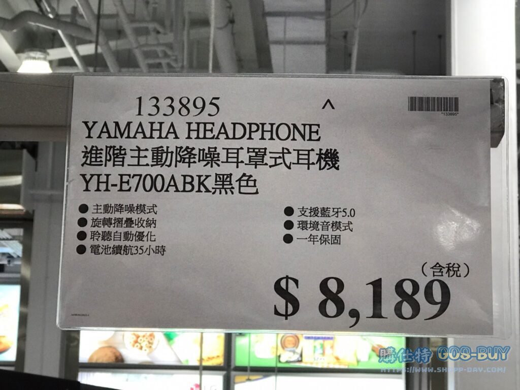 YAMAHA進階主動降躁耳罩式耳機 YH-E700ABK黑色