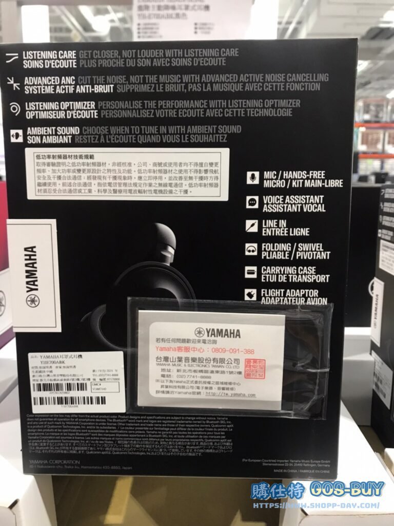 YAMAHA進階主動降躁耳罩式耳機 YH-E700ABK黑色