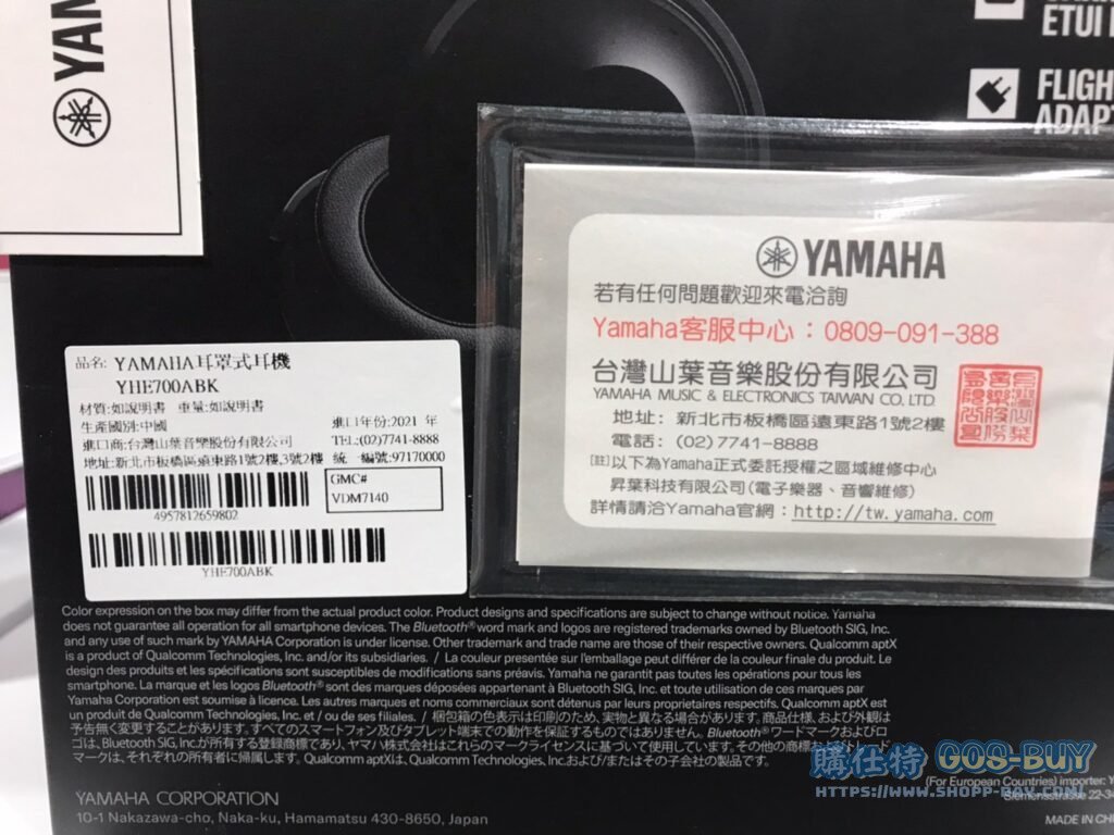 YAMAHA進階主動降躁耳罩式耳機 YH-E700ABK黑色