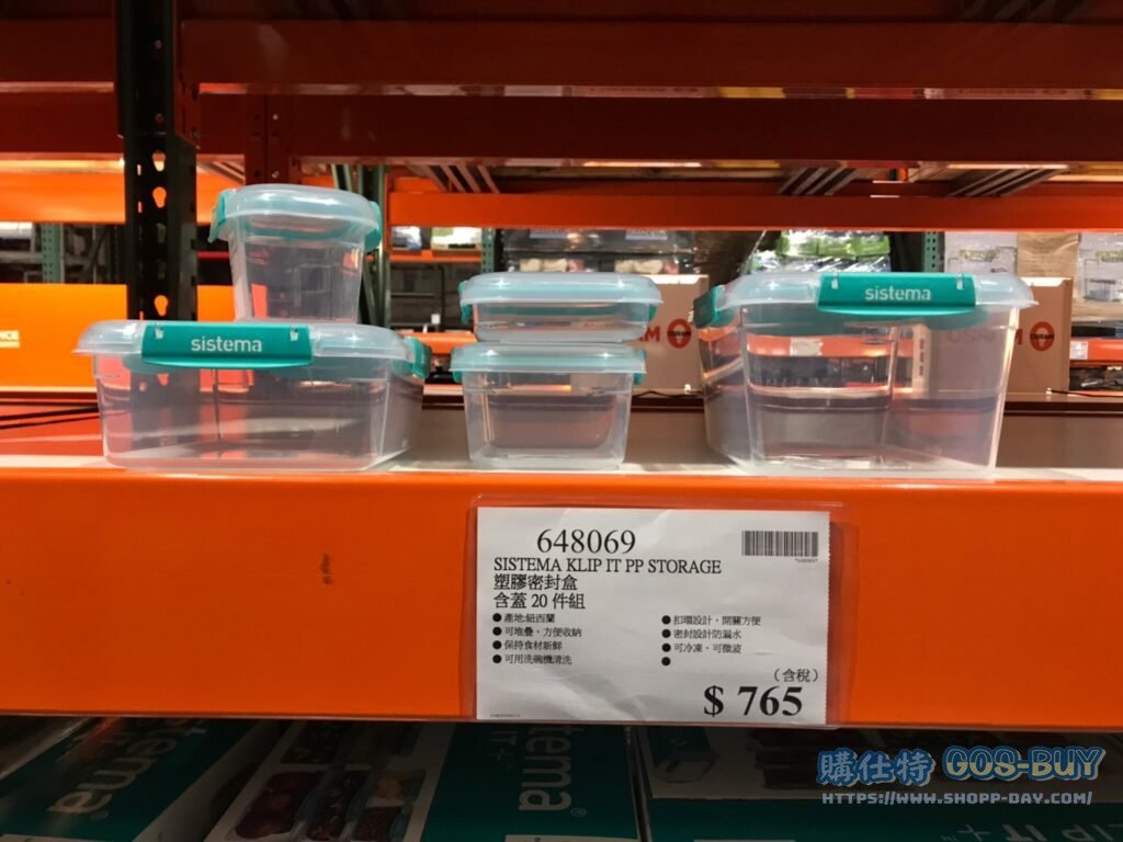 SISTEMA塑膠密封盒含蓋20件組