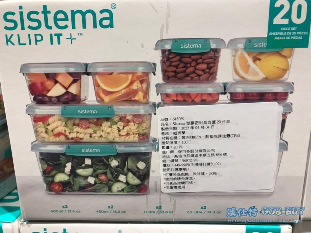 SISTEMA塑膠密封盒含蓋20件組