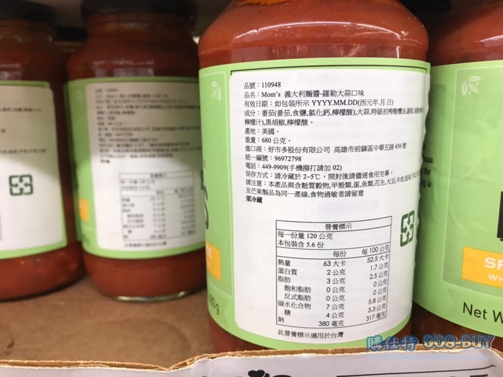 MOM'S義大利麵醬-羅勒大蒜680公克