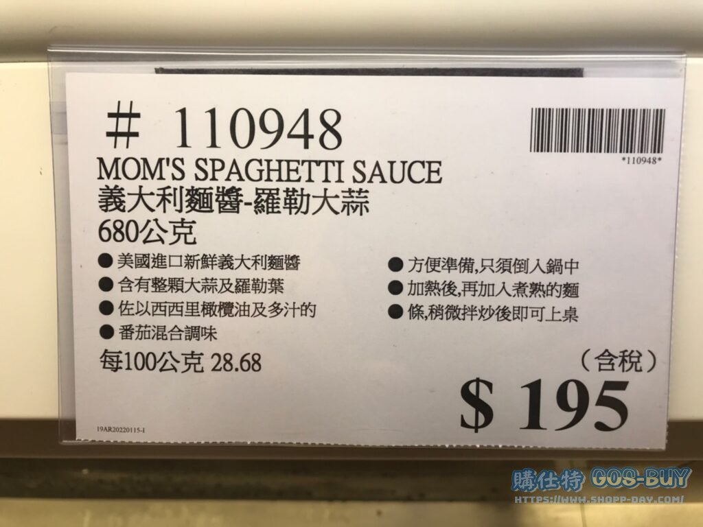 MOM'S義大利麵醬-羅勒大蒜680公克