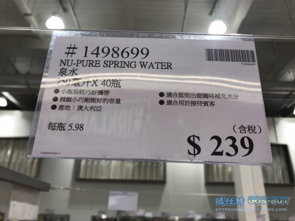 NU-PURE 泉水 250毫升X40瓶