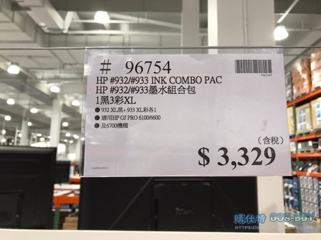 HP墨水組合包 1黑3彩XL #932 #933