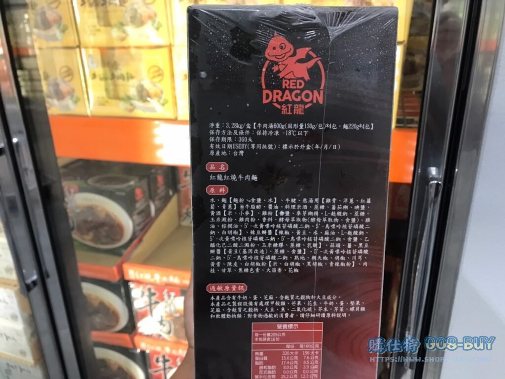 紅龍冷凍紅燒牛肉麵