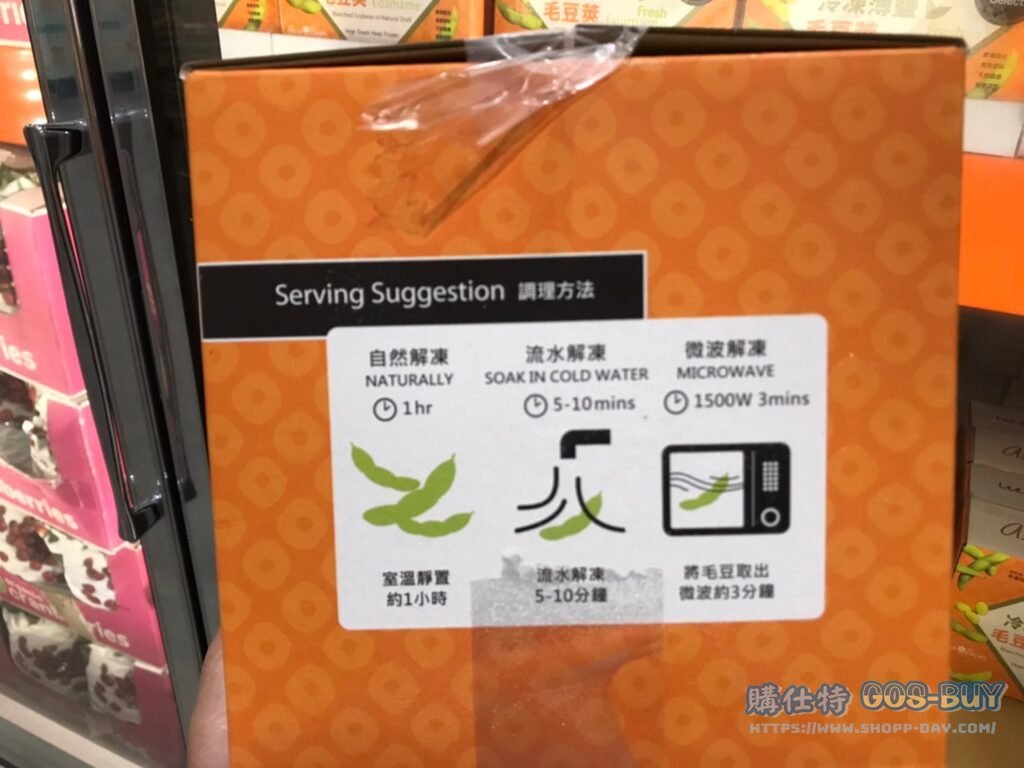 亞細亞冷凍薄鹽毛豆莢