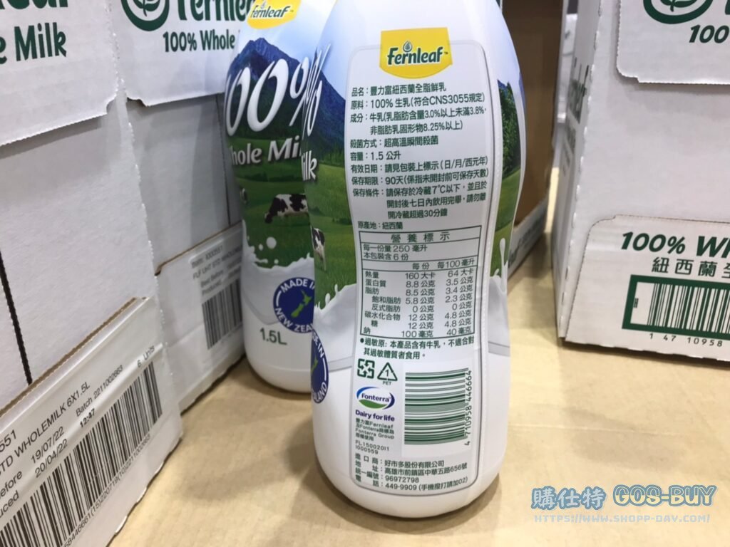 豐力富紐西蘭全脂鮮乳 1.5L X 2PK #136086