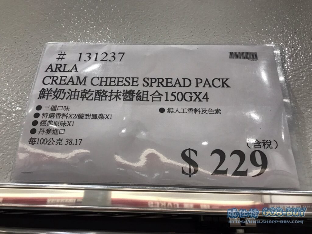 ARLA鮮奶油乾酪抹醬組合