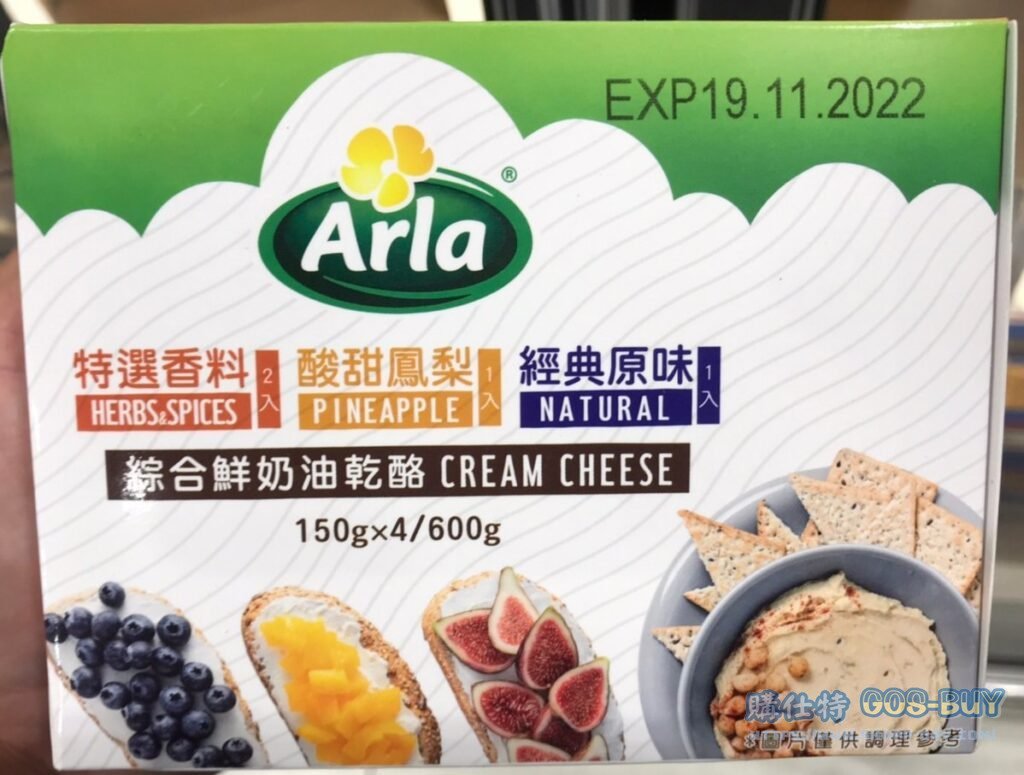 ARLA鮮奶油乾酪抹醬組合