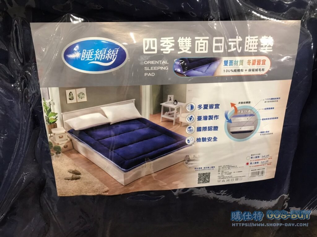 睡綿綿雙人雙面日式睡墊
